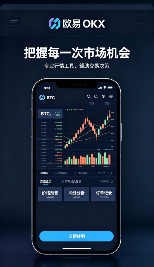 欧交易所官网入口客服图